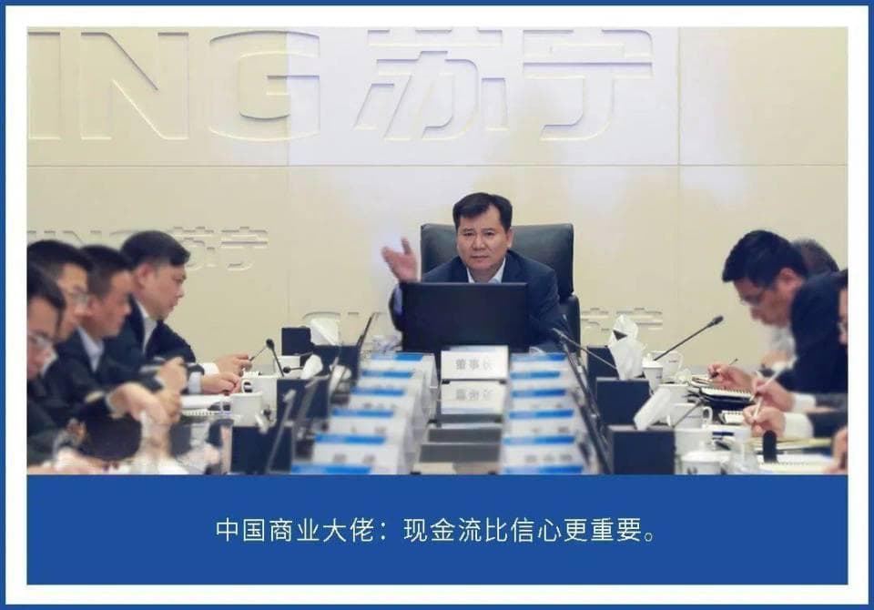 若能回血50亿，苏宁易购就可顺利摘帽？