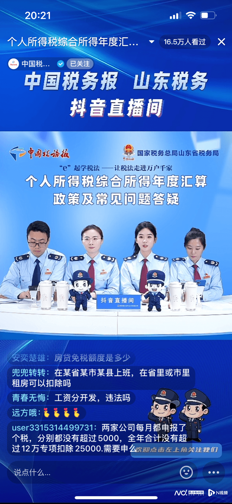 个税专项附加扣除热点问答：住房贷款、教育支出等政策详解