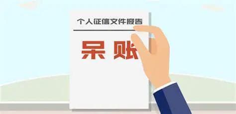呆账十年以上怎么处理？处理呆帐方法有哪些？