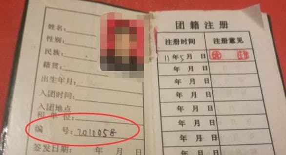 团员证编号查询指南：多种方式轻松找回你的团员编号