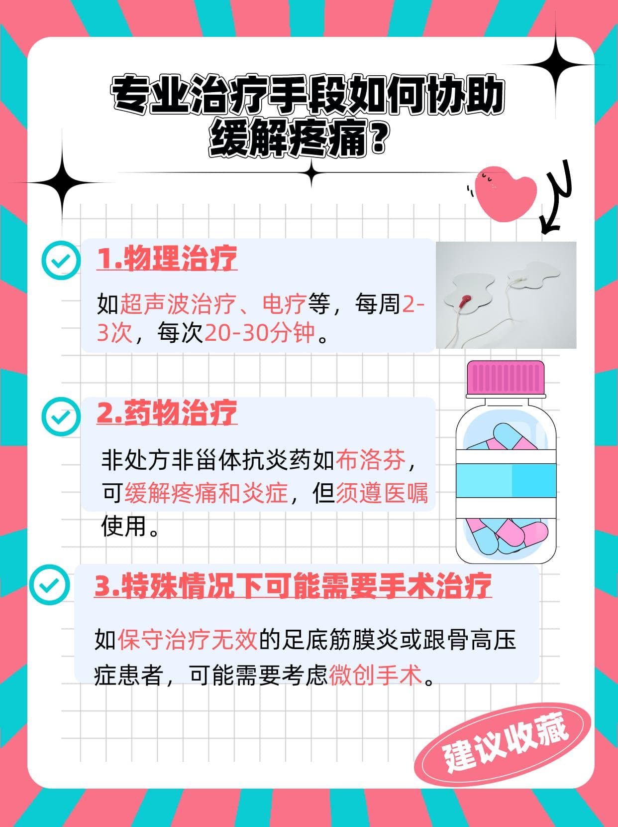 足跟内侧痛怎么办？三种常见病因及专业治疗方案