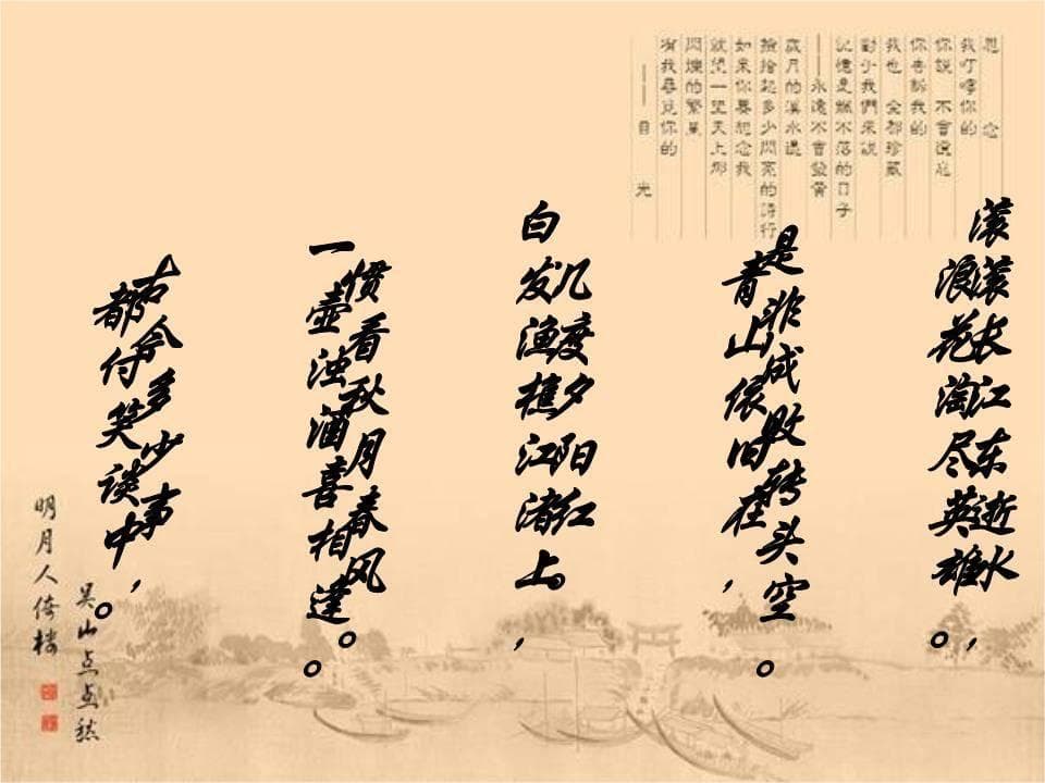 后赤壁赋：深思人生的价值与时代的情怀