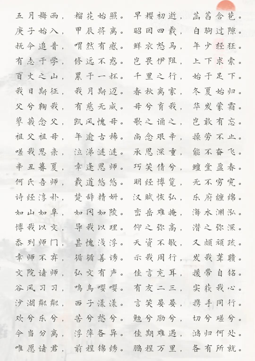 毕业季花式致谢大赏，“诗经”体太有才了
