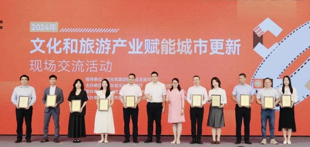 文化让城市无限可能！禅城2个案例入选广东文旅产业赋能城市更新优秀案例