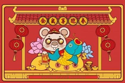 属鼠的和什么属相最配婚姻最合适