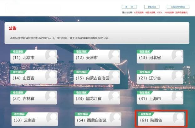 2025年上半年陕西省全国计算机等级考试报名公告