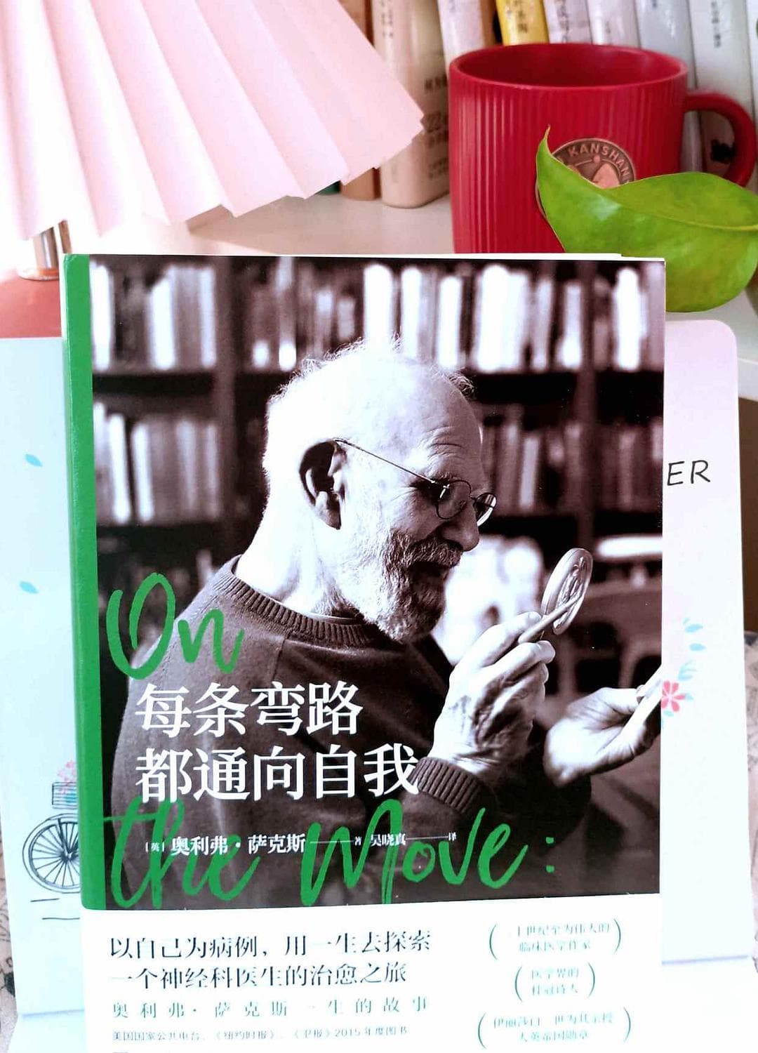 《每条弯路都通向自我》：从弯路上站起来，揭秘天才背后的秘密