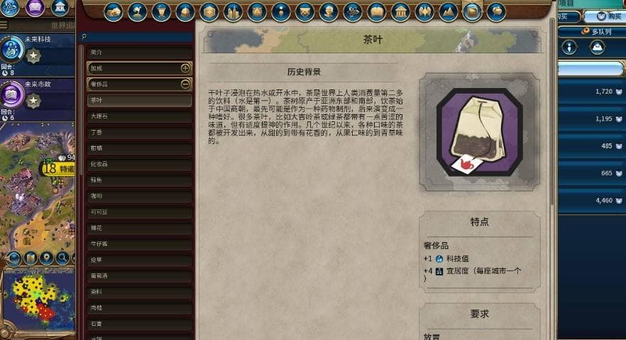 《文明6》奢侈品交易攻略：如何通过倒卖获取额外收益