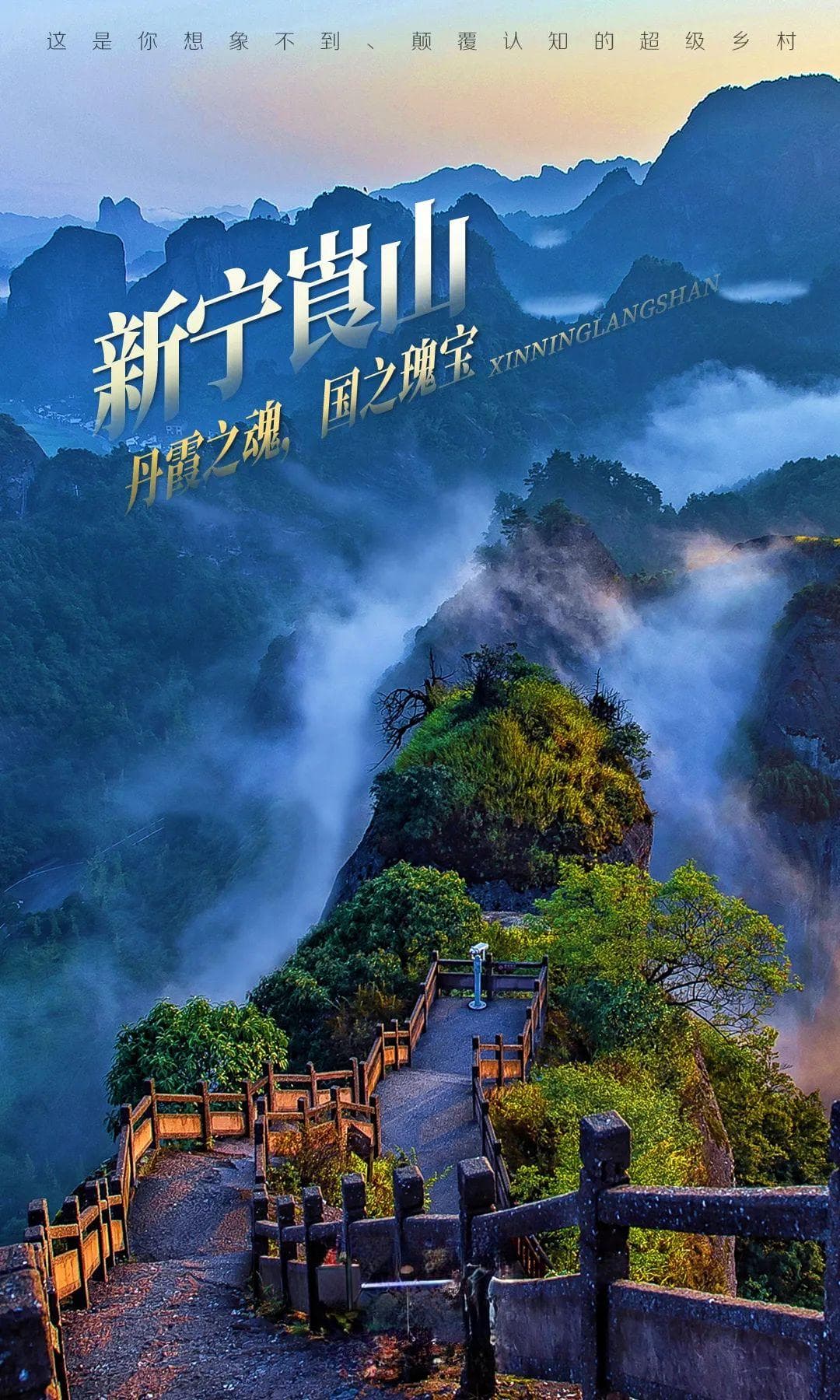 不输张家界，湖南另一处举世罕见的世界自然遗产，美如人间仙境