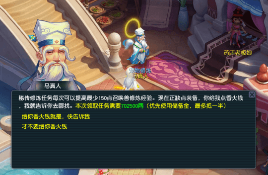 提升宠修要讲技巧，“秘传任务”经验分享