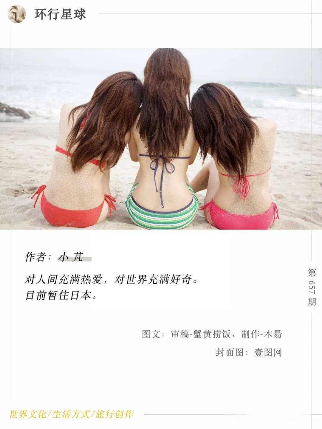 日本人身材为什么那么瘦？