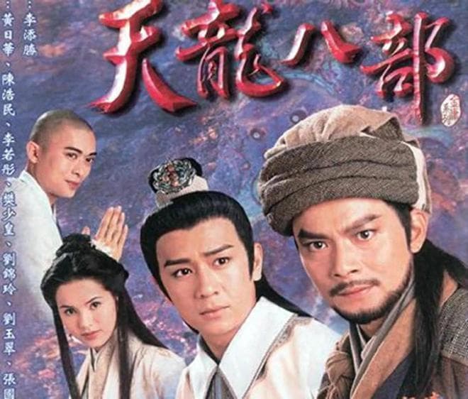 盘点《天龙八部》中不合理的地方，这书竟然这么多漏洞