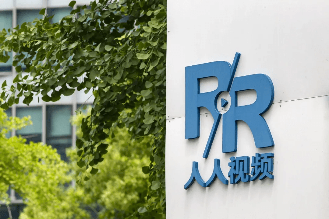 打版权擦边球遭下架，人人视频“断臂求生”