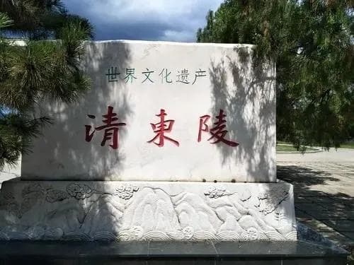 清朝皇室爱新觉罗家族还有后人吗？为何不去祭拜清东陵和清西陵？