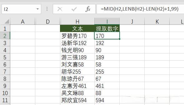 Excel中8个必会的高效提取数字法