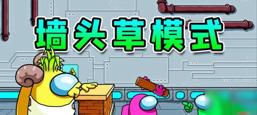 《以太空杀独狼》内鬼胜利技巧：如何成为一名顶级间谍？