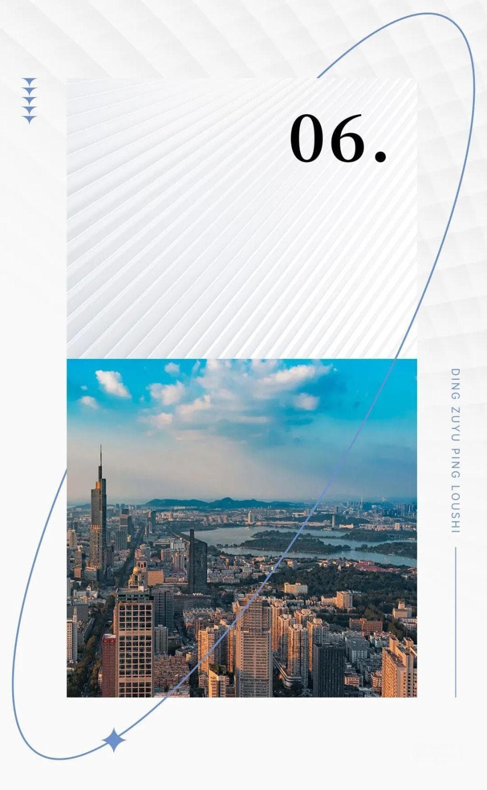 深度研究丨典型城市分析系列：南京，哪些板块更“抗跌”？