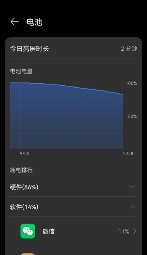 怎么解决鸿蒙系统耗电快的问题？（优化设置）