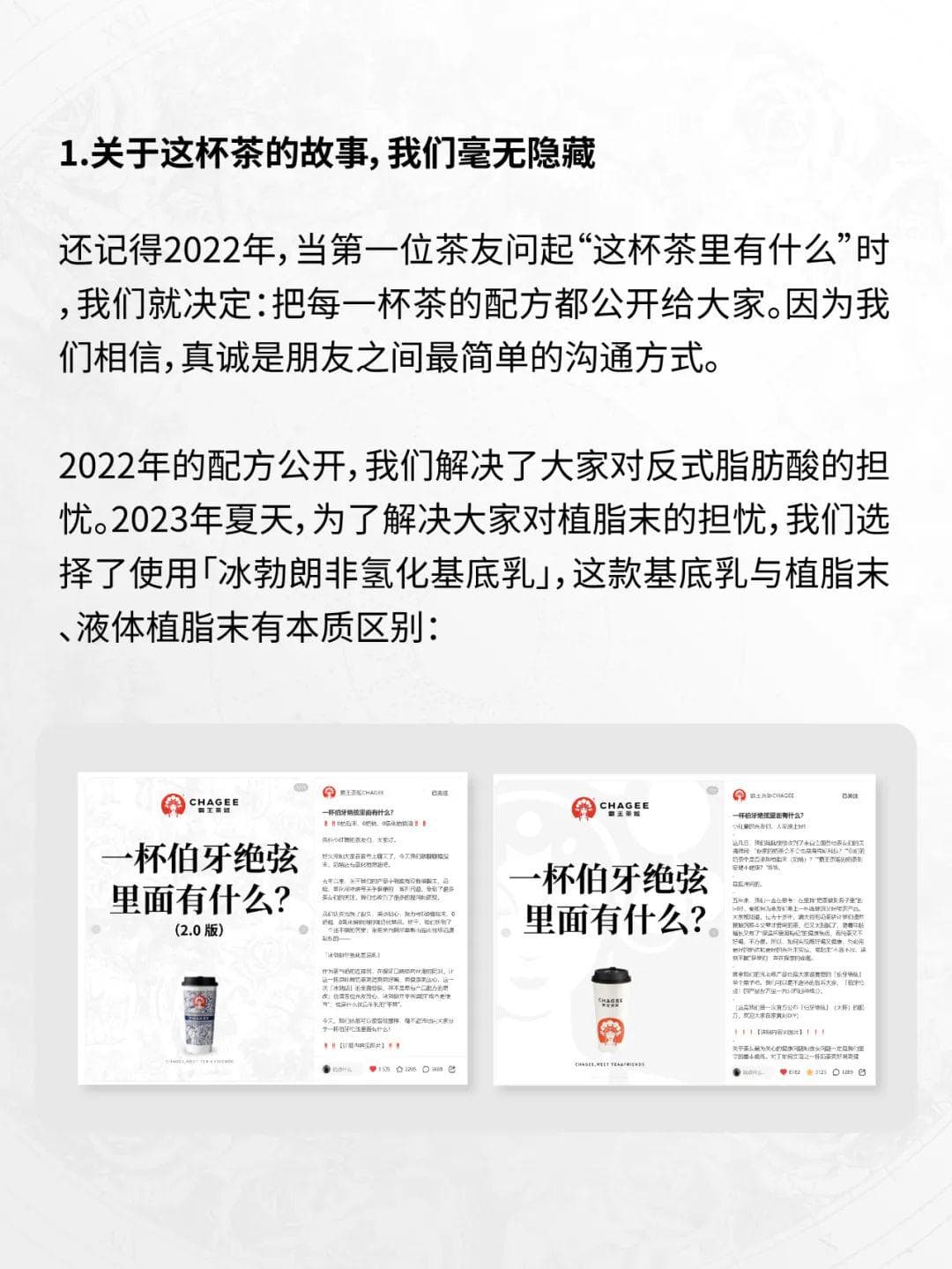 多家奶茶品牌被“质疑”，霸王茶姬率先回应“放心喝” ，新奶茶科普任重道远