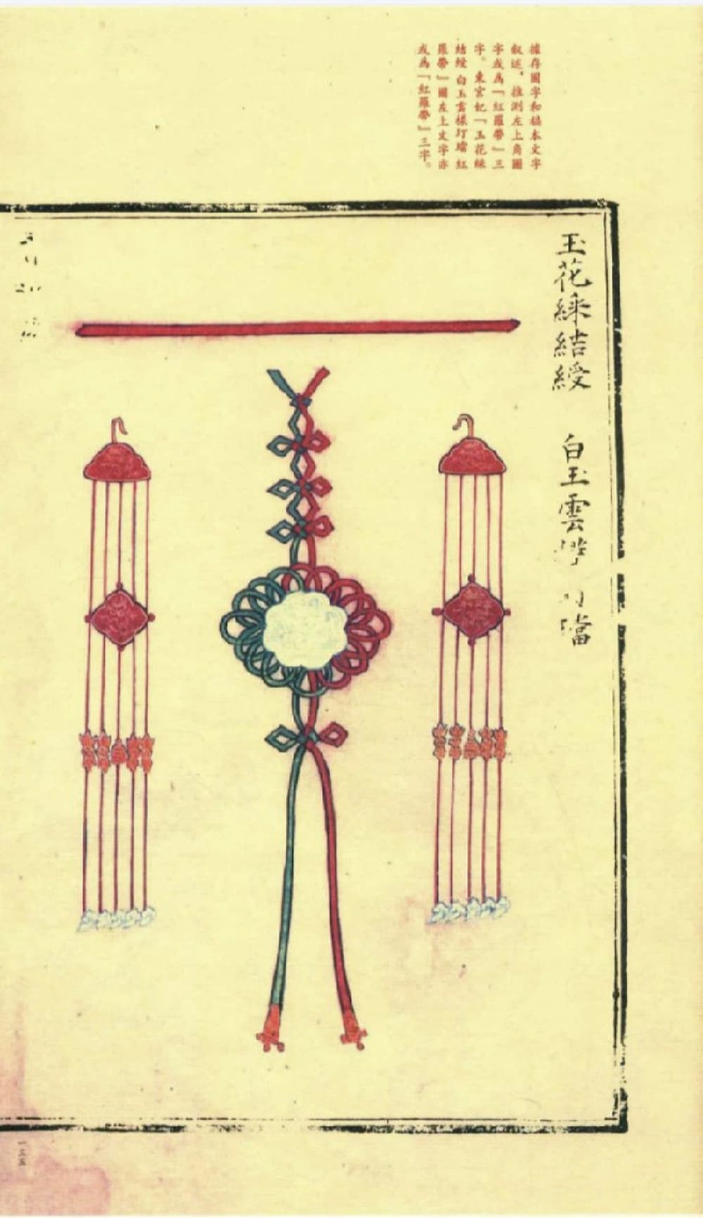 明清“才女文化”与女子形象塑造