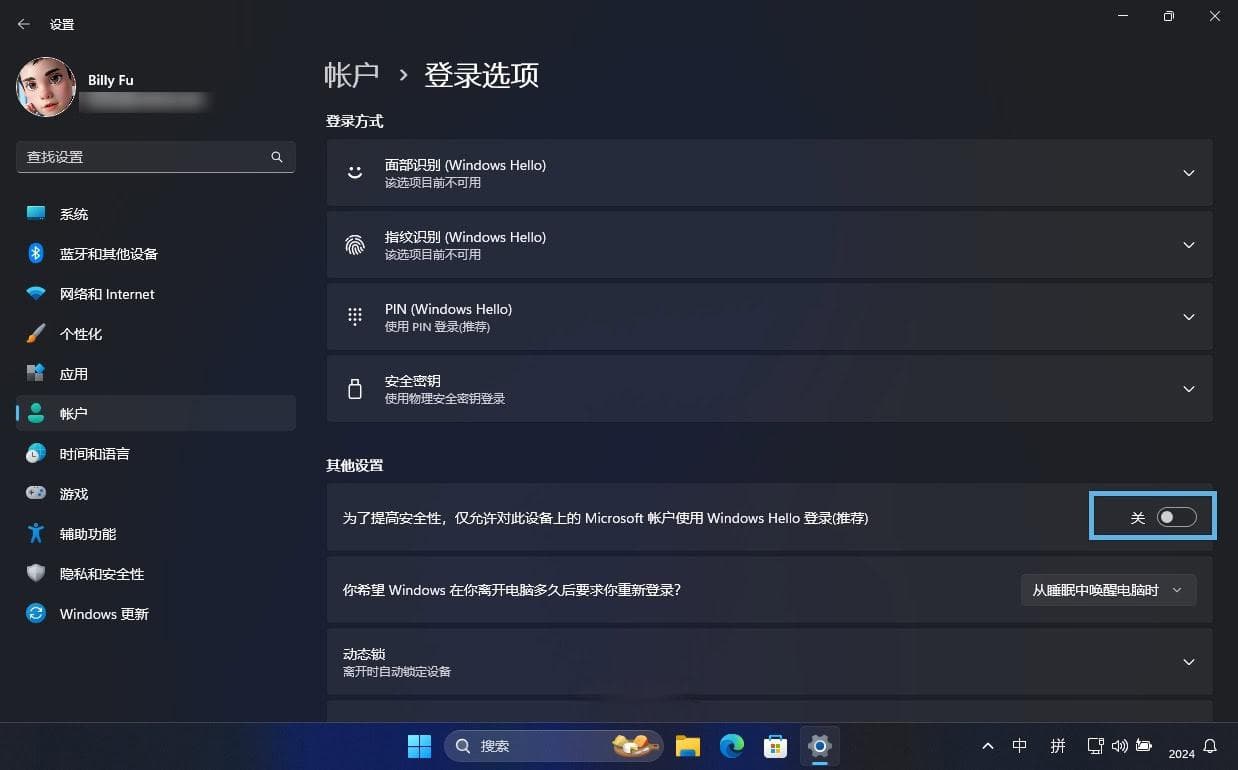 4 种实用方法：如何设置 Windows 10/11 自动登录
