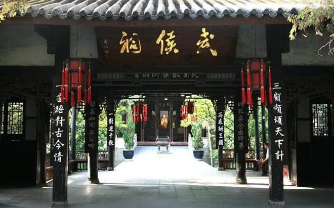 【历史文化】成都武侯祠博物馆