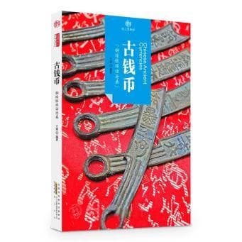 书单 | 小钱币，大历史！了解不一样的“压岁钱”