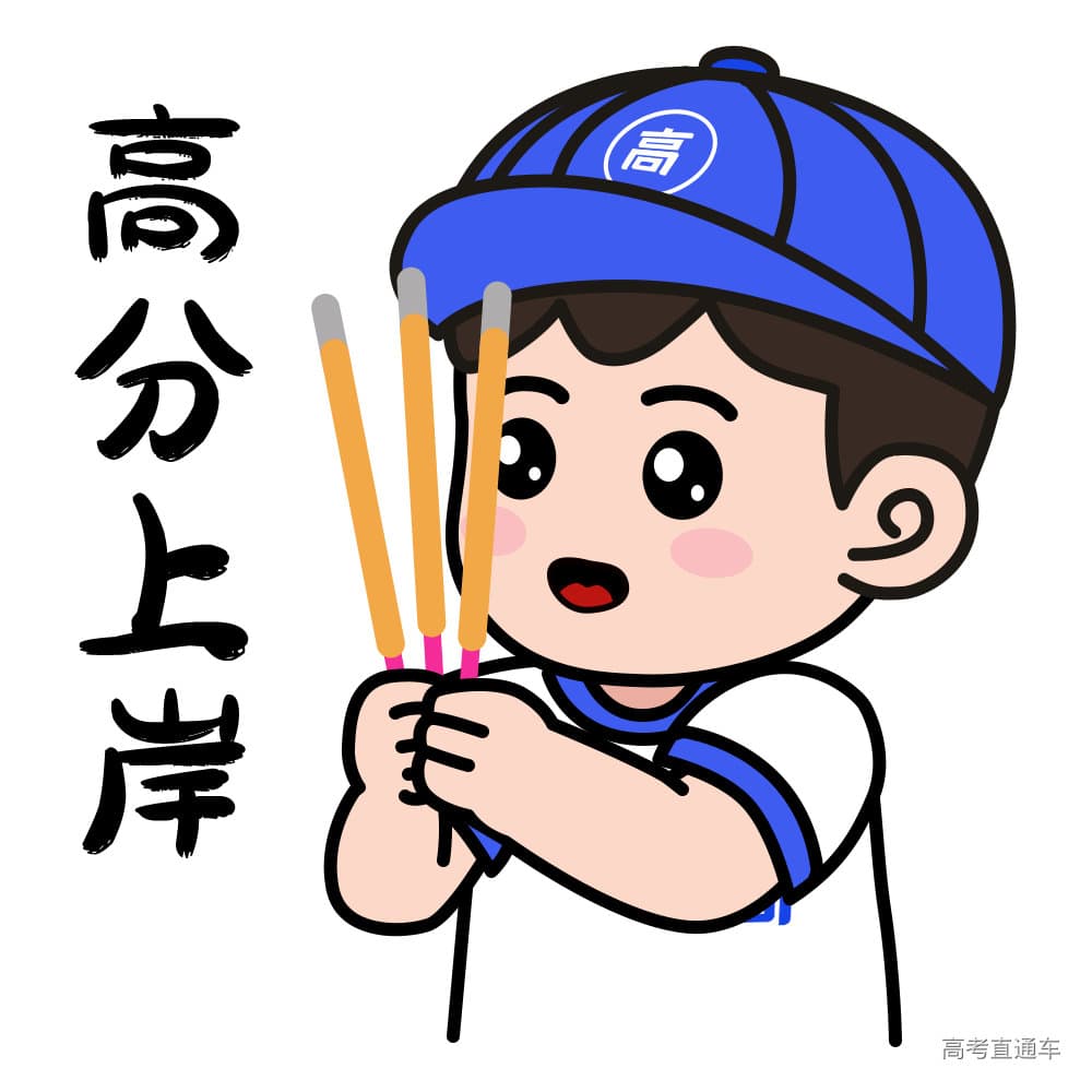 高考最后10天详细安排，具体到每一天！
