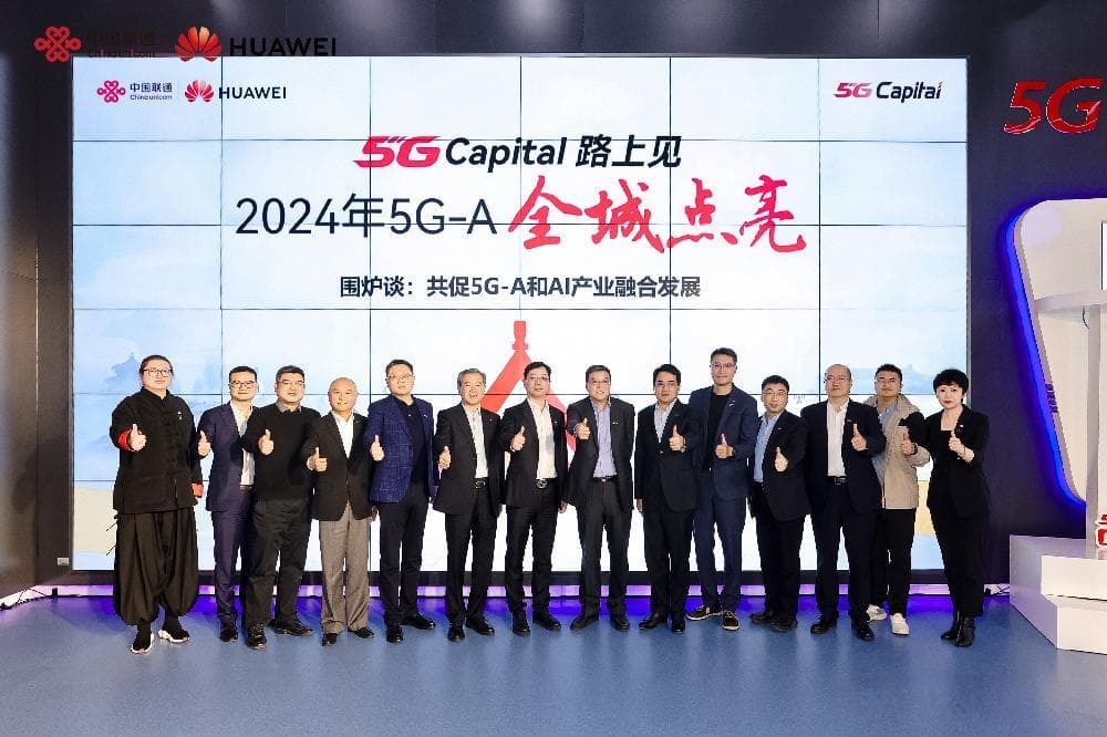 产业齐聚谋协作，围炉共促5G-A与AI普惠新机遇