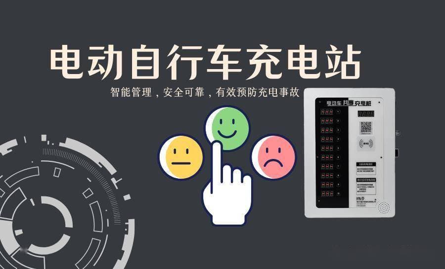 电动自行车充电站充电几小时？一文读懂充电技巧