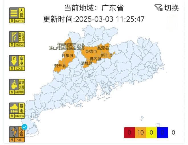 广东下冰雹了！强对流！大降温！今天要到东莞了