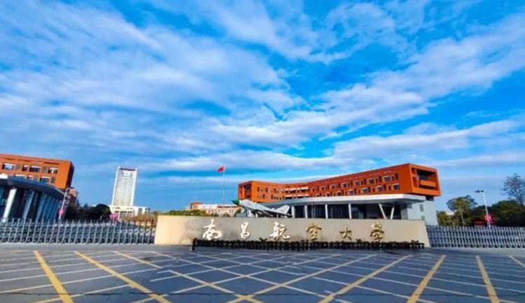 南昌航空大学光电信息科学与工程专业：培根铸魂，为光电领域培育创新型人才