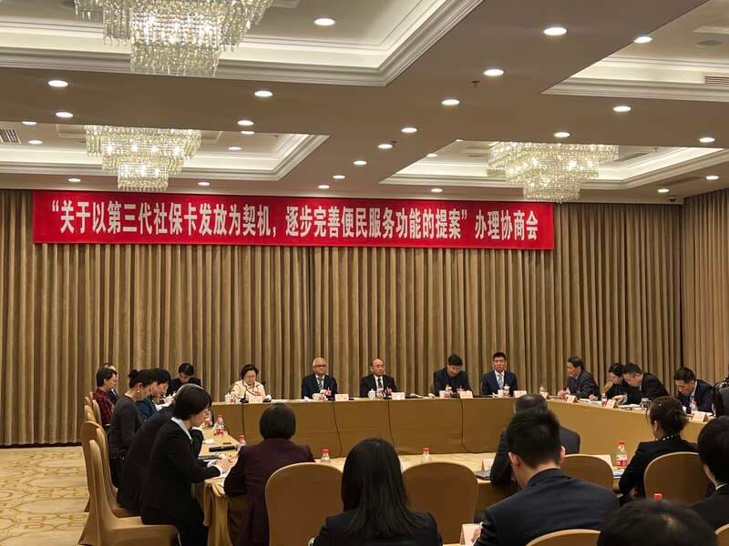 “一卡通行”的第三代社保卡换发，如何更便民