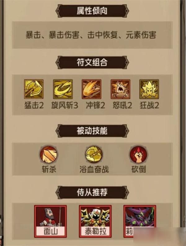 英雄没有闪推图至强流派推荐
