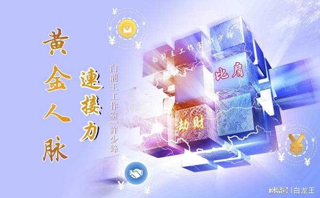 甲木日柱2024年甲辰年运势