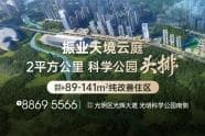 别错过！龙华区公租房2024、2025年房源大揭秘