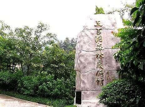 探秘三百洞度假区：自然奇观与休闲度假的完美融合