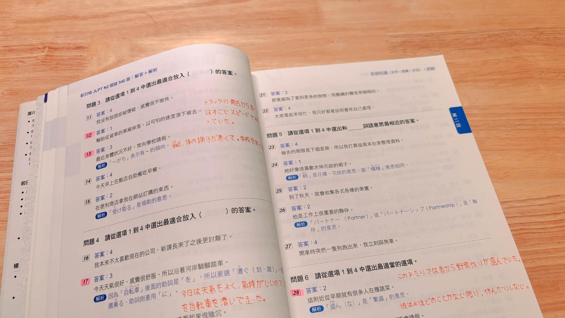 高效备考日语N3，这些方法让你事半功倍