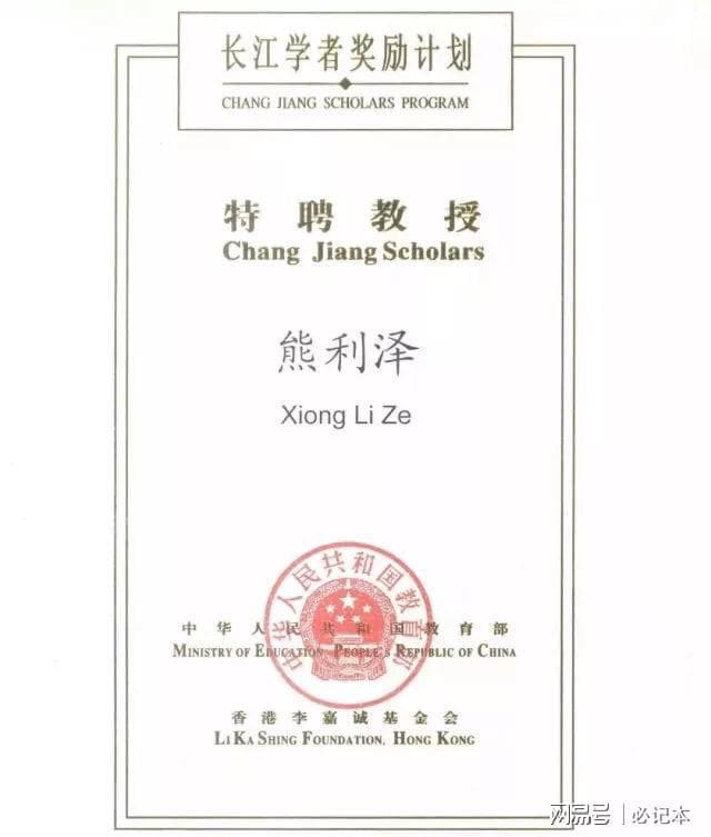 长江学者制度：从人才引进到学术头衔泛滥