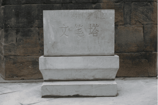 文笔塔：达城的文化地标与历史见证