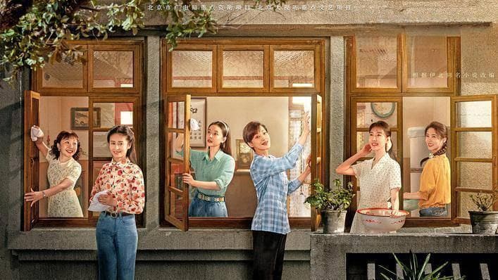年代剧《六姊妹》为何热播？以亲情引发时代共鸣