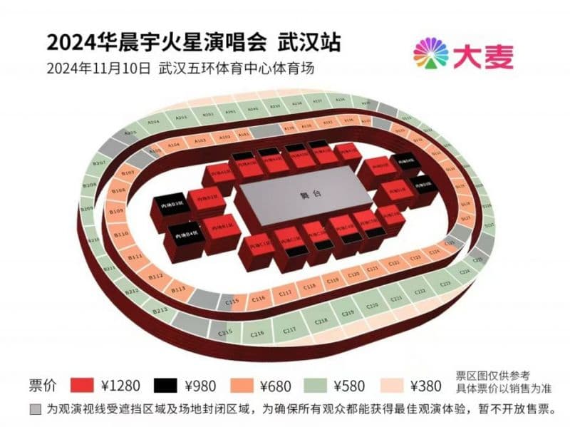 2025林忆莲武汉演唱会最新消息（时间地点+购票+交通）