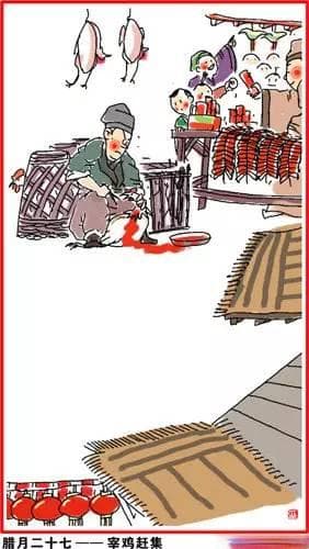 腊月二十七：赶大集的传统习俗与文化内涵
