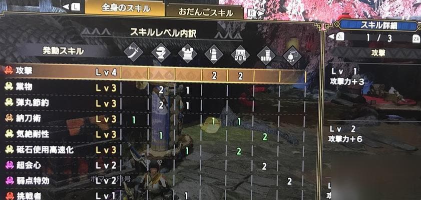 怪物猎人崛起火龙打法技巧详解：属性分析与装备建议