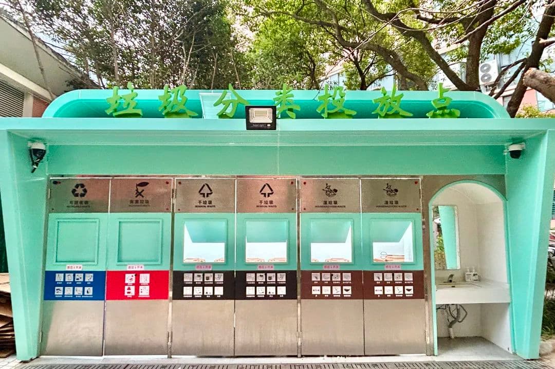 未来已来，“无废城市”建设中……