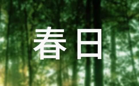 朱熹《春日》：一首暗藏哲理的咏春诗