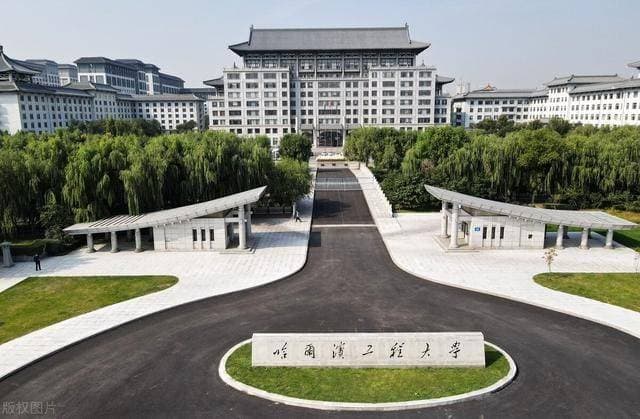 最新排名公布！哈尔滨工程大学怎么样？又进步了，实力毋庸置疑！