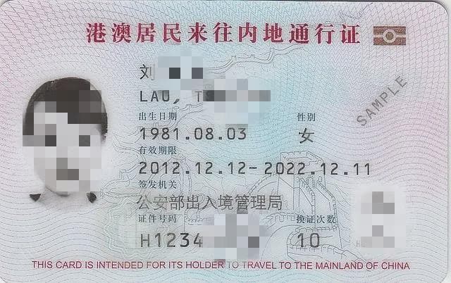 港漂拿到永居后的必备指南：从回乡证到财产社保的全方位指引