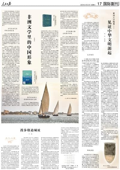 见证中华文明源起：蒙城大口陶尊的故事