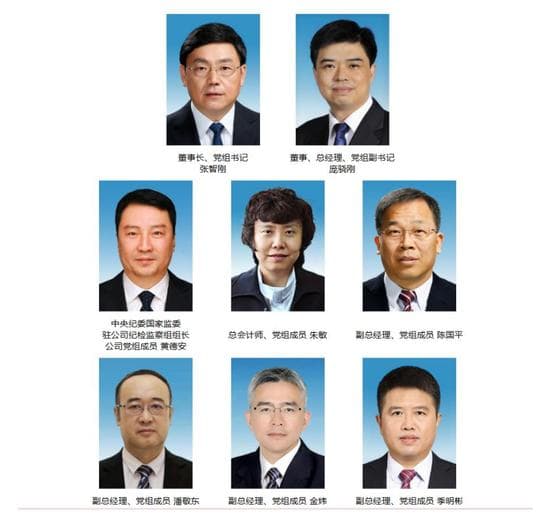 国家电网人事大调整：庞骁刚任总经理，管理层加速年轻化